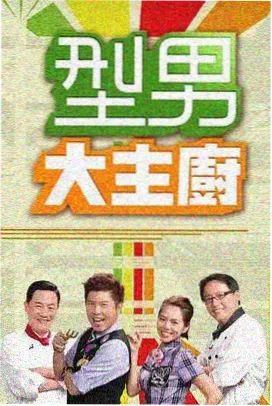 韩国影视跑男2025综艺